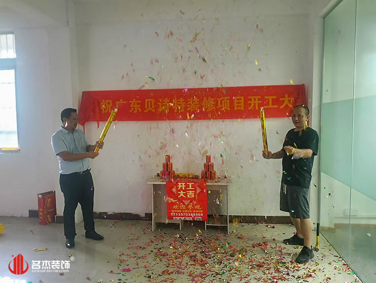 广州888集团装饰设计公司图册