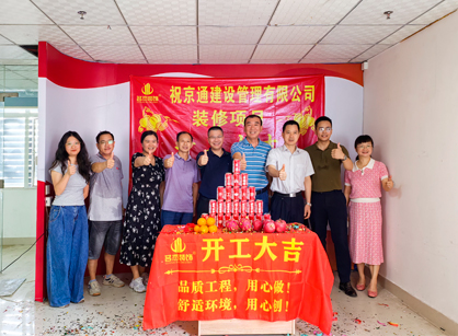 建设治理行业办公室装修来888集团装饰！