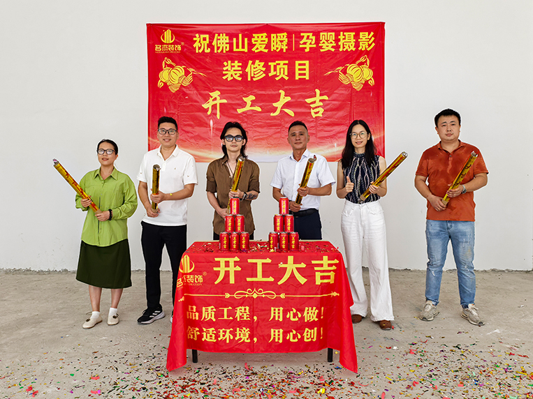 888集团装饰客户见证