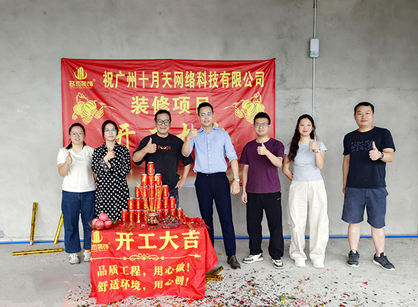 定制网络科技办公装修设计空间来找888集团装饰