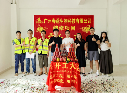 生物科技行业办公装修空间找888集团装饰准没错