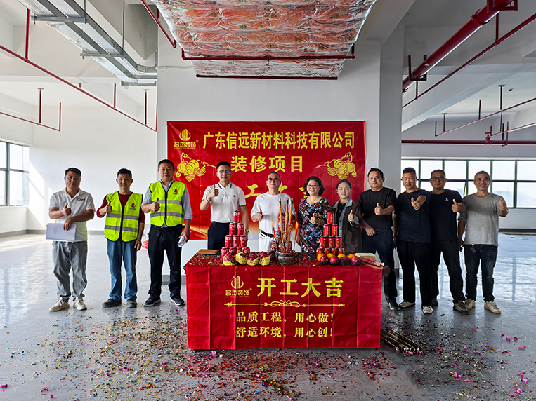 广州办公室装修设计